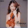 KODA ,SATOKO / 幸田聡子  / ロマンス～ヴァイオリン名曲集