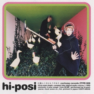 hi-posi / ハイポジ / 口笛ふくのはもうやめた