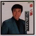JIRO KANMURI / 冠二郎 / ゴールデンベスト
