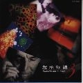 CHIHARU MATSUYAMA / 松山千春 / 起承転結（８）