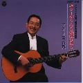 ANTONIO KOGA / アントニオ古賀 / ギターがうたう美空ひばり