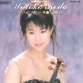 KODA ,SATOKO / 幸田聡子  / ２１世紀に残したい歌
