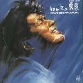 MASATOSHI NAKAMURA / 中村雅俊 / １００年の勇気