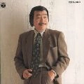 SHIRO MIYA / 宮史郎 / 宮史郎全曲集／酒春秋