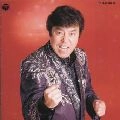 JIRO KANMURI / 冠二郎 / 全曲集／太陽に叫ぼう