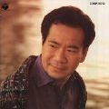 EISAKU OHKAWA / 大川栄策 / 大川栄策全曲集’９９／風の宿