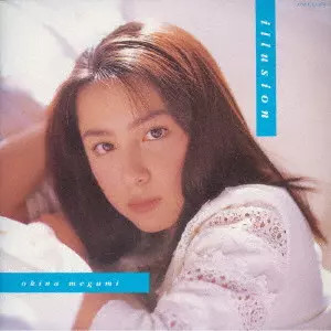 MEGUMI OKINA / 奥菜恵 / イリュージョン / ILLUSION