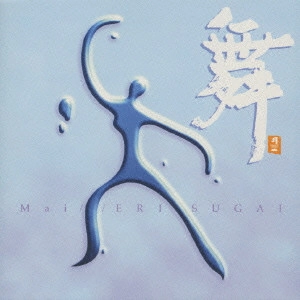 菅井えり / 舞 Mai