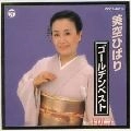 HIBARI MISORA / 美空ひばり / ゴールデンベスト（１）