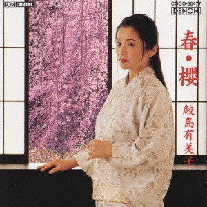 YUMIKO SAMEJIMA / 鮫島有美子 / 春・櫻