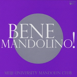 Meiji University Mandolin Club / 明治大学マンドリン倶楽部 / ベネ・マンドリーノ！ / BENE MANDOLINO!