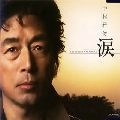 MASATOSHI NAKAMURA / 中村雅俊 / 涙