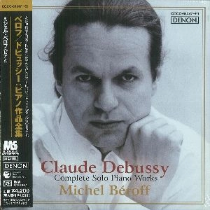 MICHEL BEROFF / ミシェル・ベロフ / ドビュッシー：ピアノ作品全集