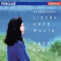 KYOKO TABE / 田部京子 / メンデルスゾーン：無言歌集