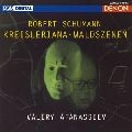 VALERY AFANASSIEV / ヴァレリー・アファナシエフ / シューマン：クライスレリアーナ