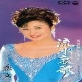 SACHIKO KOBAYASHI / 小林幸子 / 流氷哀歌