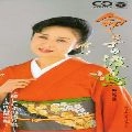 SACHIKO KOBAYASHI / 小林幸子 / 命しらずの渡り鳥