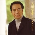 EISAKU OHKAWA / 大川栄策 / ゴールデンベスト