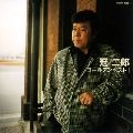 JIRO KANMURI / 冠二郎 / ゴールデンベスト