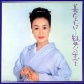 HIBARI MISORA / 美空ひばり / 魅力のすべて