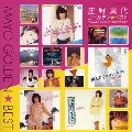 MAYO SHONO / 庄野真代 / ゴールデン☆ベスト－シングル・