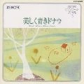 IRINA MEJOUEVA / イリーナ・メジューエワ / 音友ピアノピース・ファイル（３