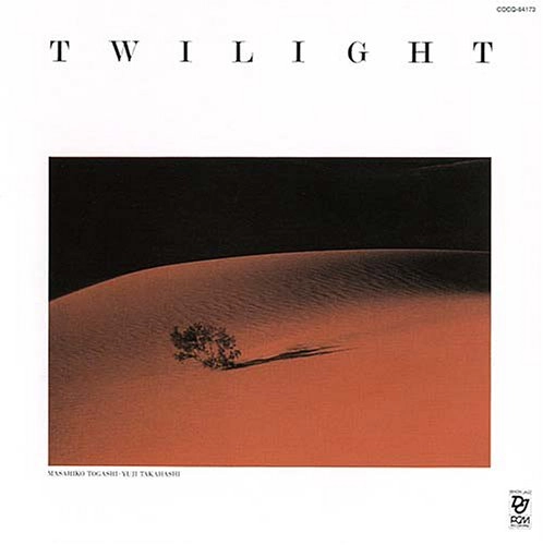 YUJI TAKAHASHI / 高橋悠治 / トゥワイライト / TWILIGHT