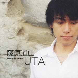 DOZAN FUJIWARA / 藤原道山 / UTA