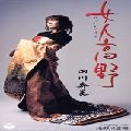 TOSHIMI TAGAWA / 田川寿美 / 女人高野