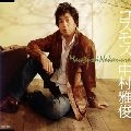 MASATOSHI NAKAMURA / 中村雅俊 / コスモス