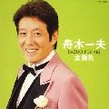 KAZUO FUNAKI / 舟木一夫 / 全曲集