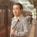 EISAKU OHKAWA / 大川栄策 / 全曲集