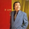 SHIRO MIYA / 宮史郎 / 全曲集
