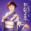 KYOKO KITAMI / 北見恭子 / 全曲集