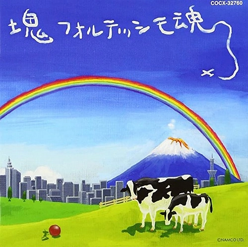 ゲームミュージック / 塊魂サウンドトラック 「塊フォルテッシモ魂」