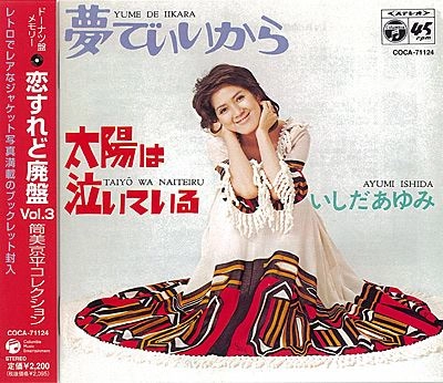 KYOHEI TSUTSUMI / 筒美京平 / 恋すれど廃盤（３）筒美京平コレ