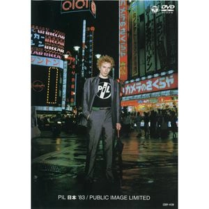 PiL 日本 '83 / PUBLIC IMAGE LTD (P.I.L.) / パブリック・イメージ