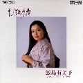 YUMIKO SAMEJIMA / 鮫島有美子 / おぼろ月夜～日本のうた第2集