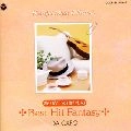 DA CAPO (JPN) / ダ・カーポ (日本) / ハートフルミュージック（１）