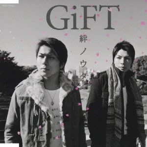GIFT (DEU) / ギフト / 絆ノウタ