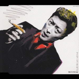 TAKANORI JINNAI / 陣内孝則 / ワイルド・ジャンボ・ロック
