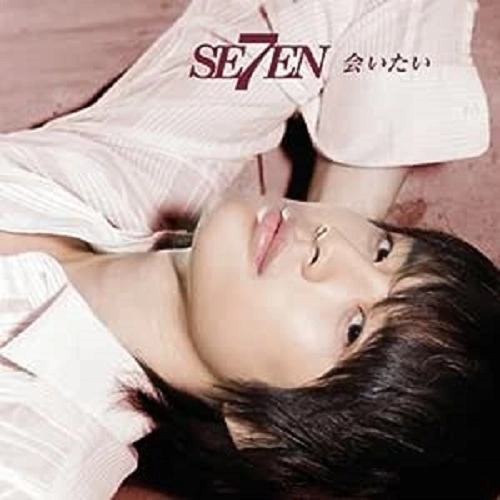 SE7EN / 会いたい