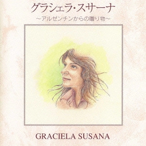 GRACIELA SUSANA / グラシェラ・スサーナ / グラシェラ・スサーナ～アルゼンチンからの贈り物～