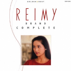 REIMY / 麗美 / 麗美ゴールデン☆ベスト-REIMY BRAND COMPLETE- / REIMY BRAND COMPLETE