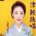 MAIKO TAKIGAWA / 多岐川舞子 / 津軽絶唱