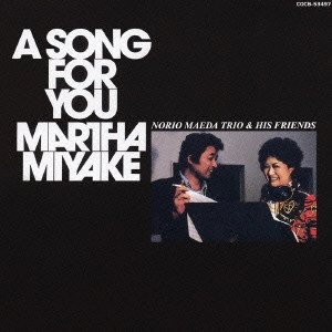 MARTHA MIYAKE / マーサ三宅 / ア・ソング・フォー・ユー / A SONG FOR YOU