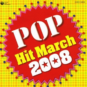 COLOMBIA ORCHESTRA / コロムビア・オーケストラ / 2008 ポップ・ヒット・マーチ / POP HIT MARCH 2008