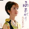 MADOKA OISHI / 大石まどか / 雨あがり