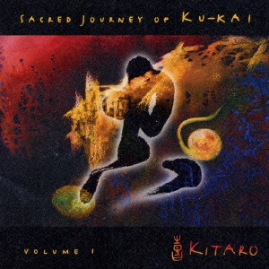 KITARO / 喜多郎 / 空海の旅 / KUKAI NO TABI