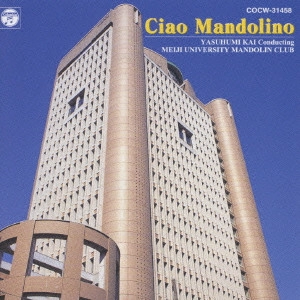 Meiji University Mandolin Club / 明治大学マンドリン倶楽部 / チャオ・マンドリーノ / CIAO MANDOLINO